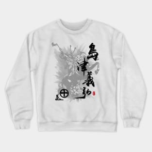 Shimazu Yoshihiro Calligraphy Crewneck Sweatshirt